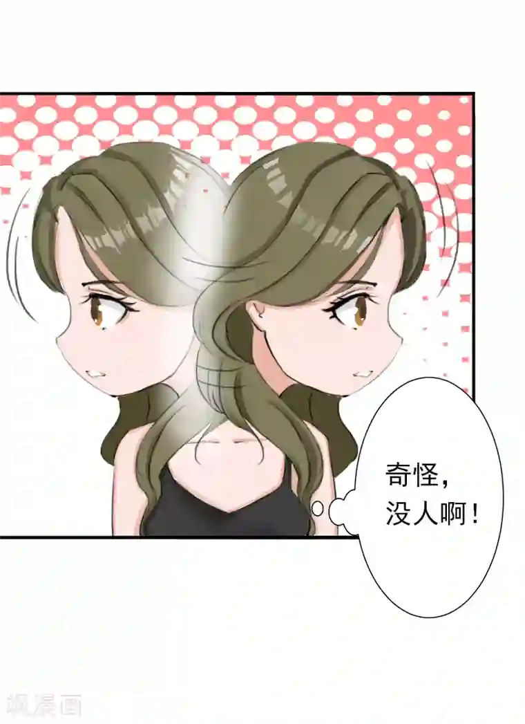 总裁大人要矜持第12话 怒不奉陪！