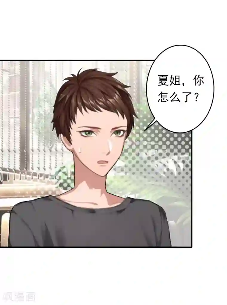 总裁大人要矜持第12话 怒不奉陪！