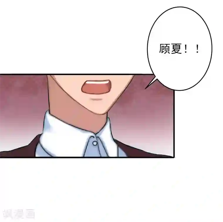 总裁大人要矜持第12话 怒不奉陪！