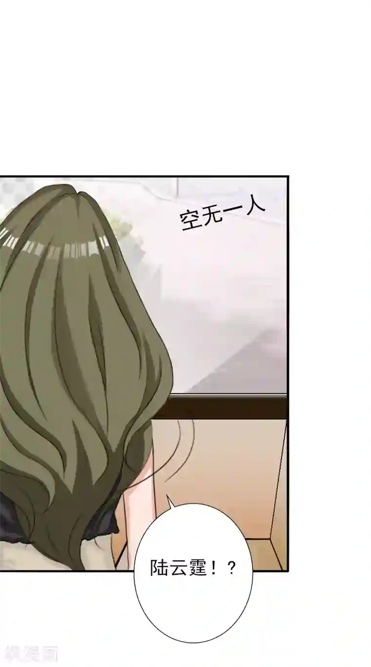总裁大人要矜持第12话 怒不奉陪！