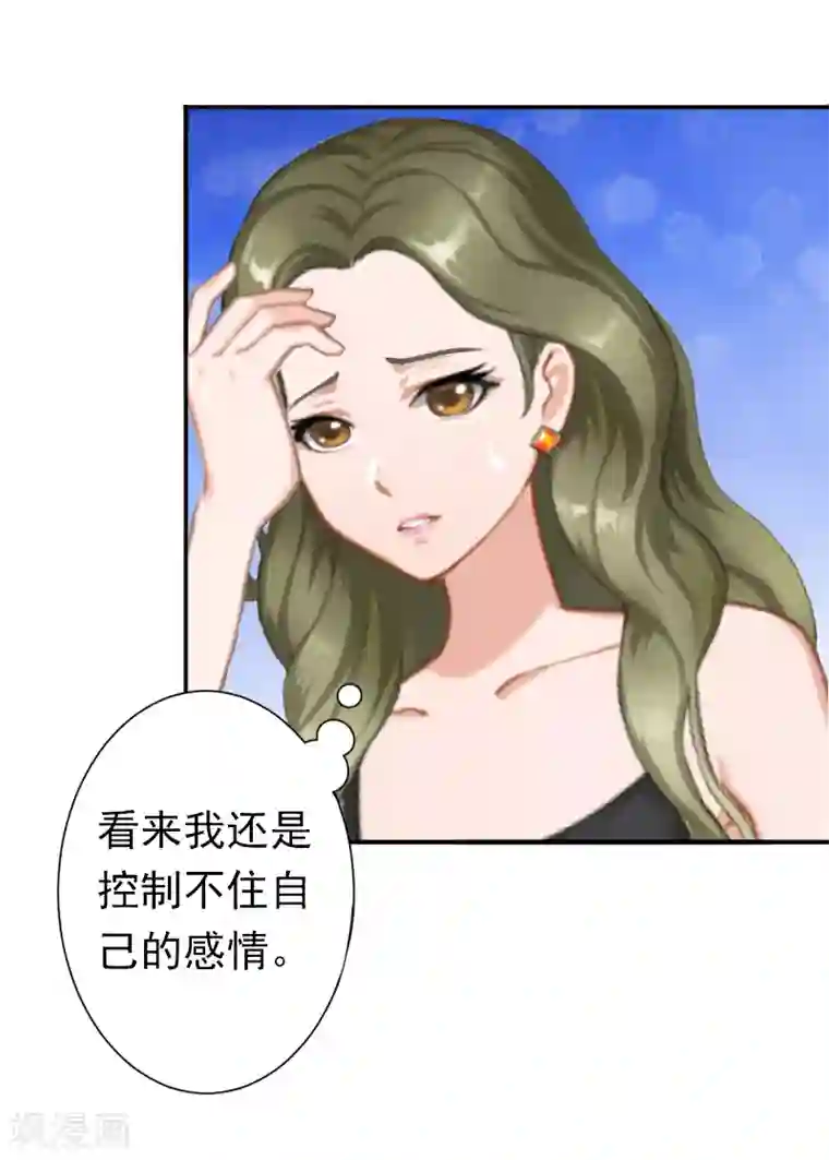 总裁大人要矜持第12话 怒不奉陪！