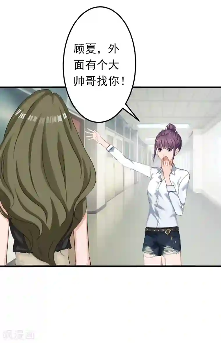 总裁大人要矜持第12话 怒不奉陪！