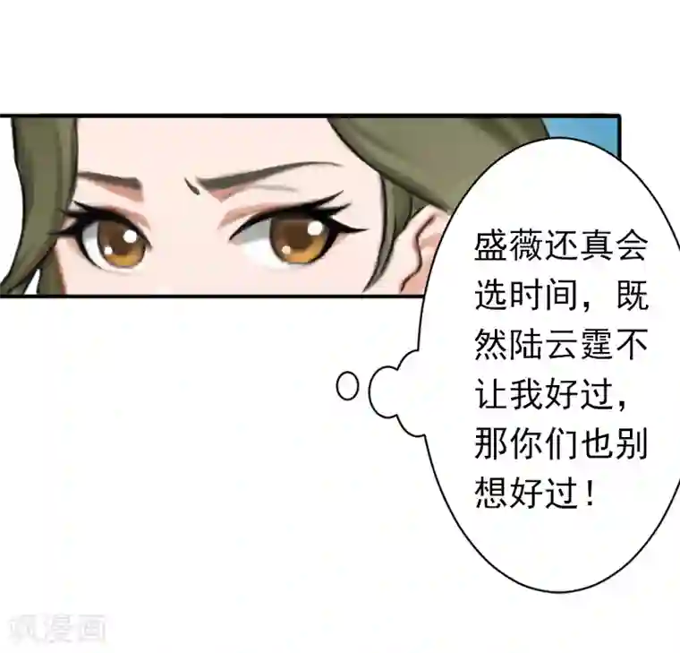 总裁大人要矜持第13话 只是一场交易