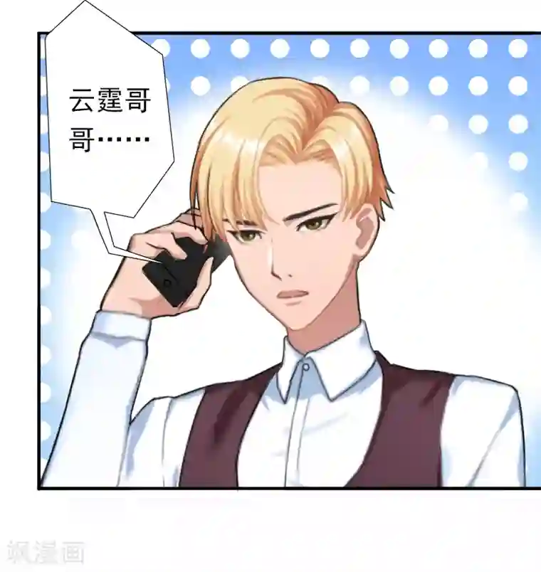 总裁大人要矜持第13话 只是一场交易