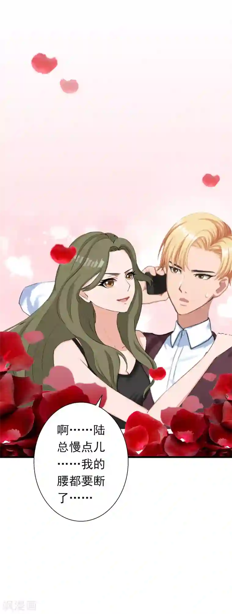 总裁大人要矜持第13话 只是一场交易