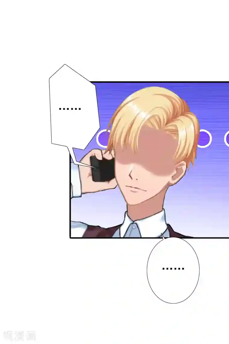 总裁大人要矜持第13话 只是一场交易