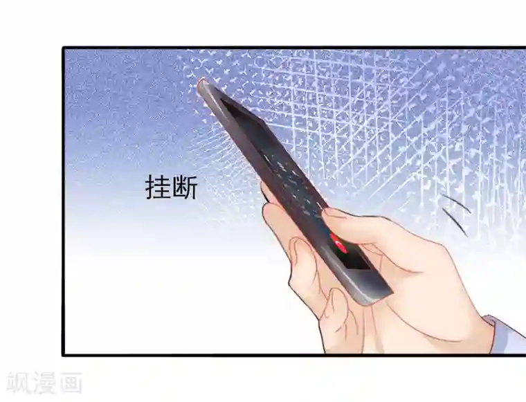 总裁大人要矜持第13话 只是一场交易