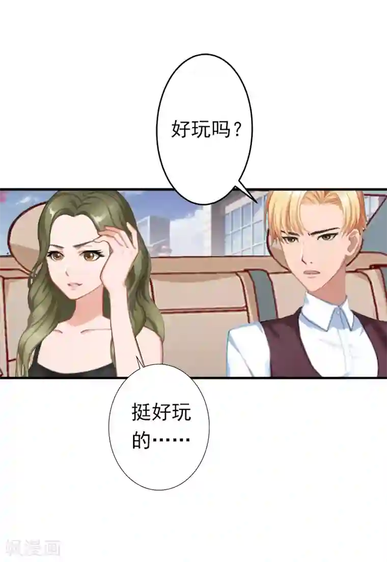 总裁大人要矜持第13话 只是一场交易