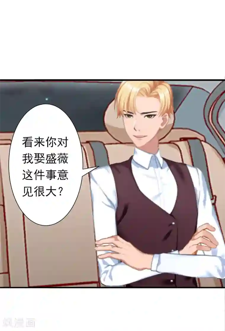 总裁大人要矜持第13话 只是一场交易