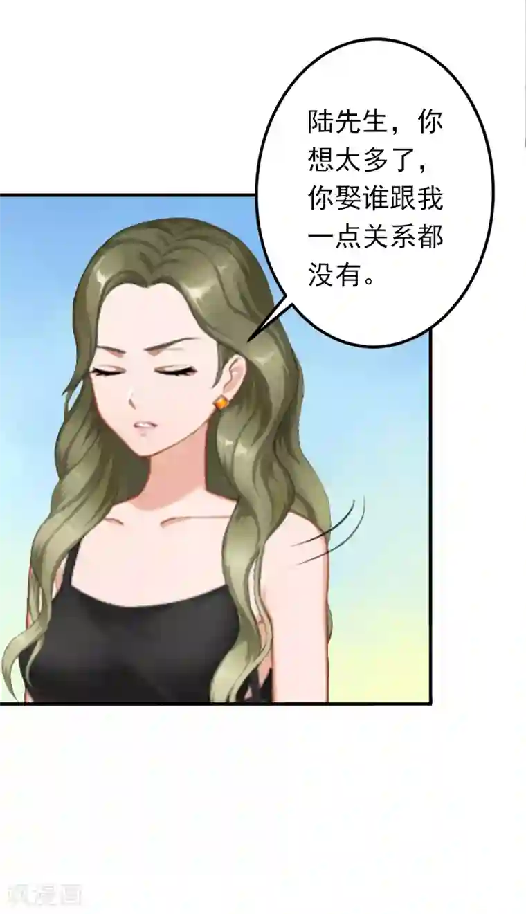 总裁大人要矜持第13话 只是一场交易