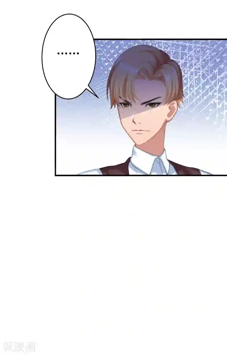 总裁大人要矜持第13话 只是一场交易