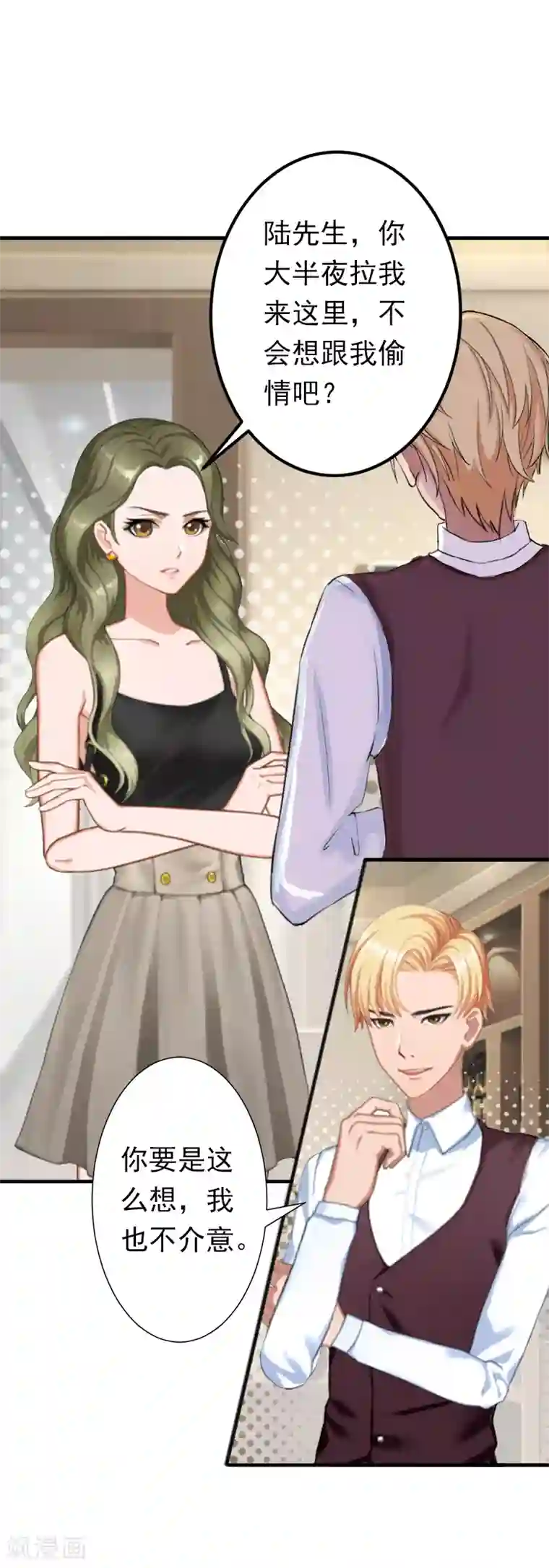 总裁大人要矜持第13话 只是一场交易