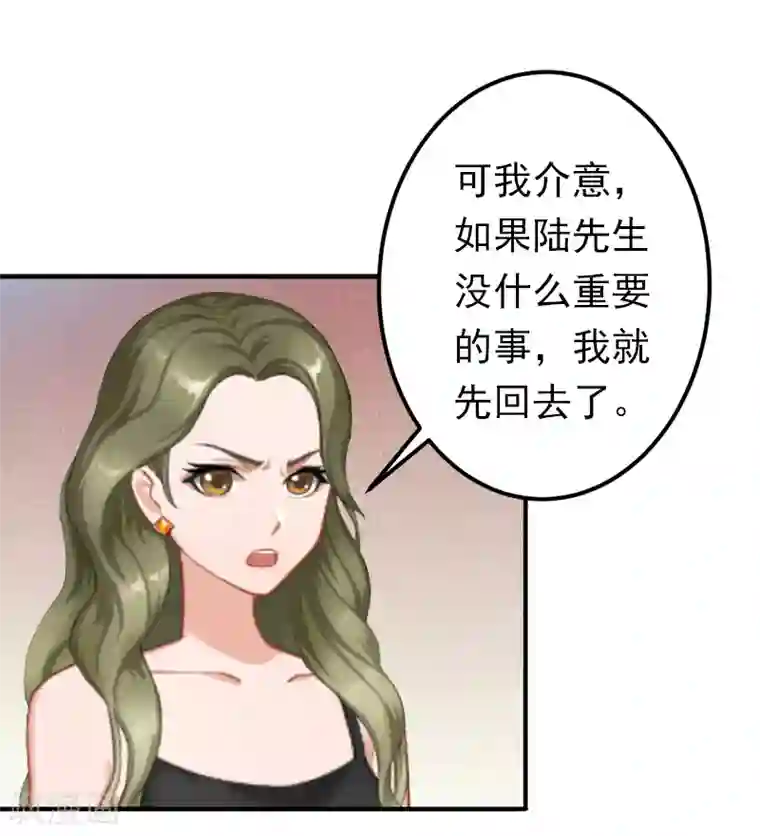 总裁大人要矜持第13话 只是一场交易