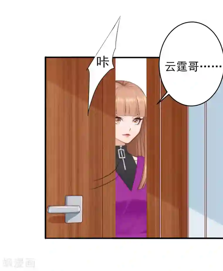 总裁大人要矜持第13话 只是一场交易