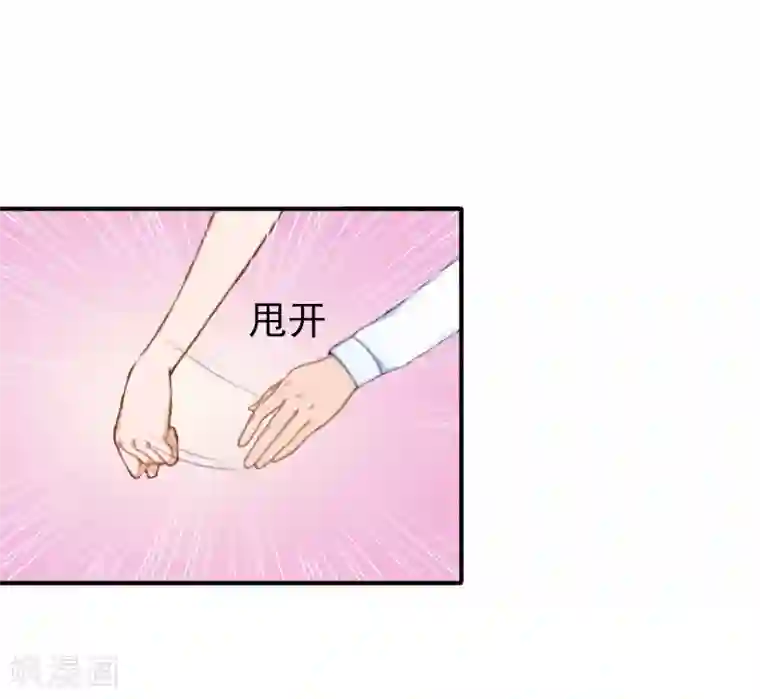 总裁大人要矜持第13话 只是一场交易