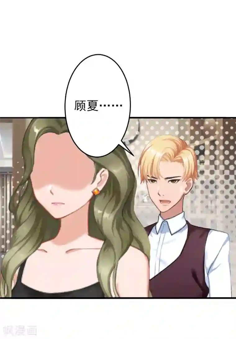 总裁大人要矜持第13话 只是一场交易