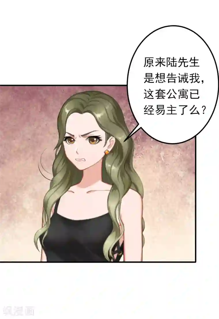 总裁大人要矜持第13话 只是一场交易