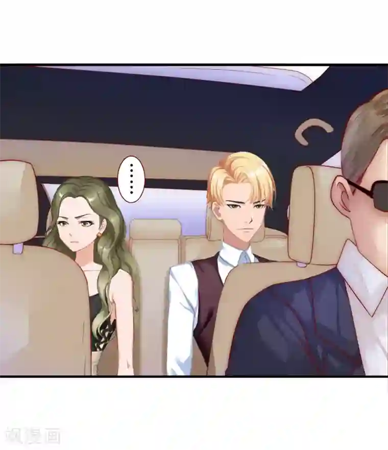 总裁大人要矜持第13话 只是一场交易