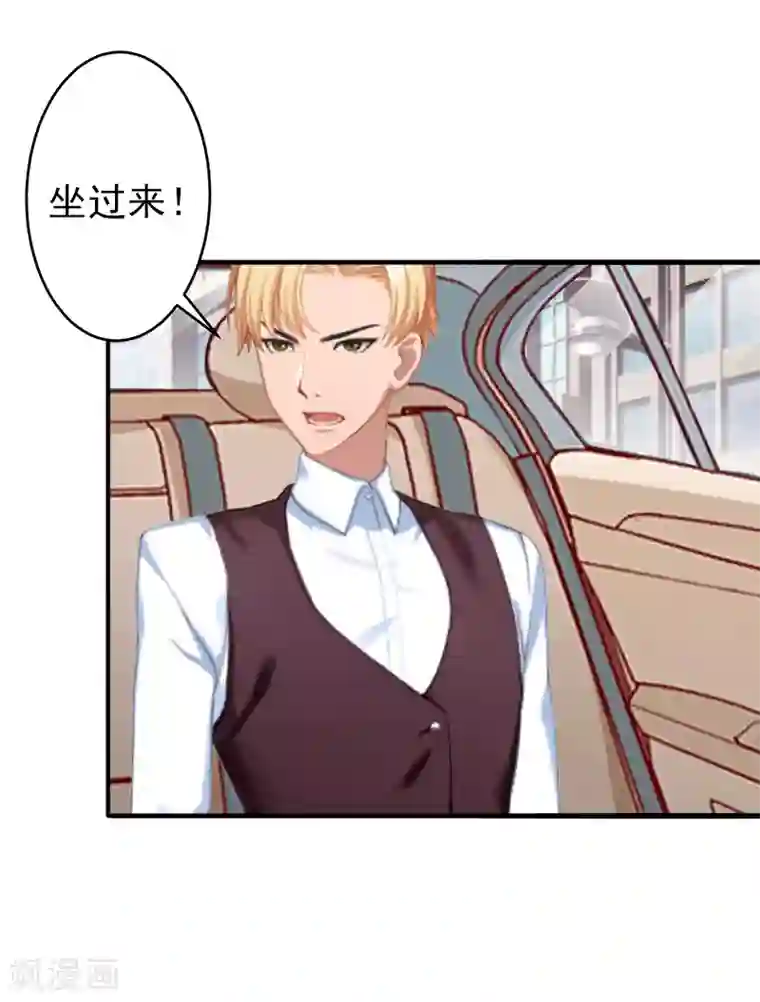 总裁大人要矜持第13话 只是一场交易