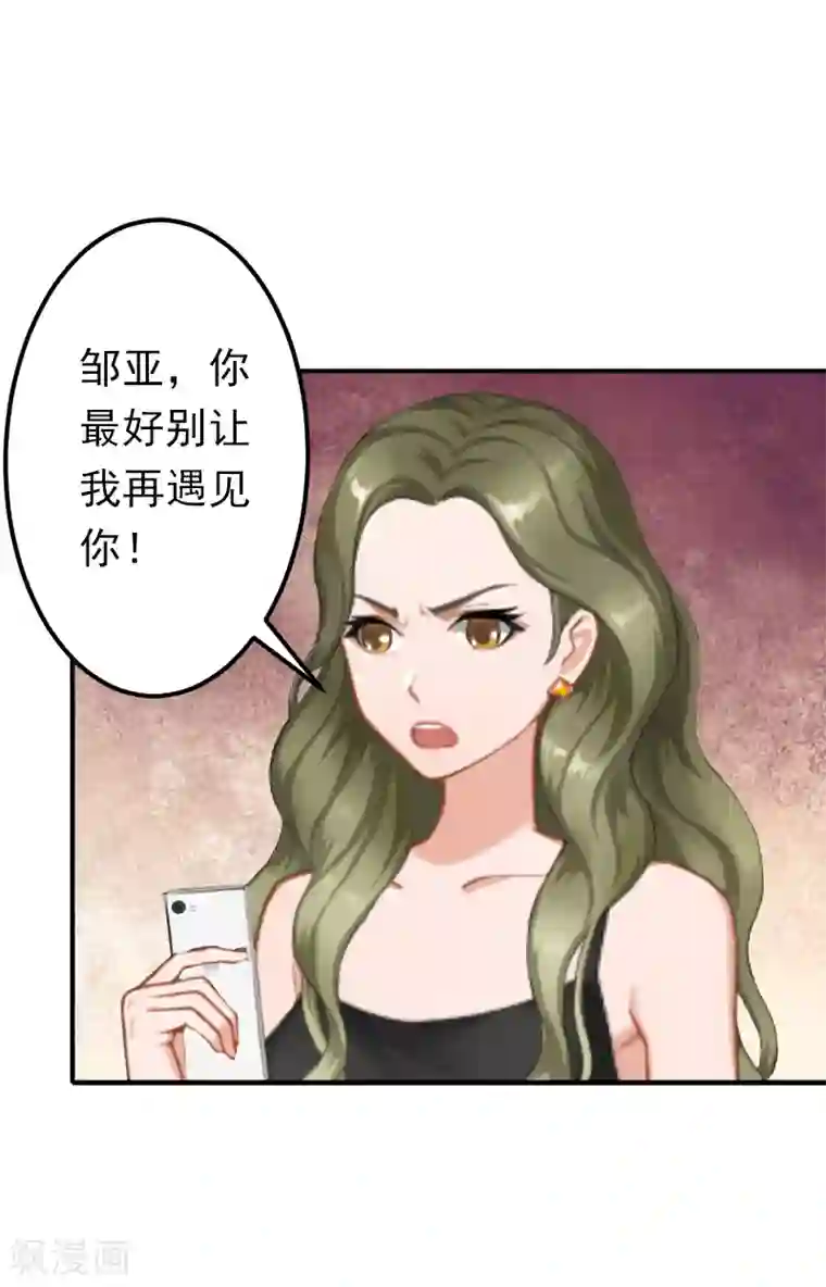 总裁大人要矜持第14话 我们明天去领证！