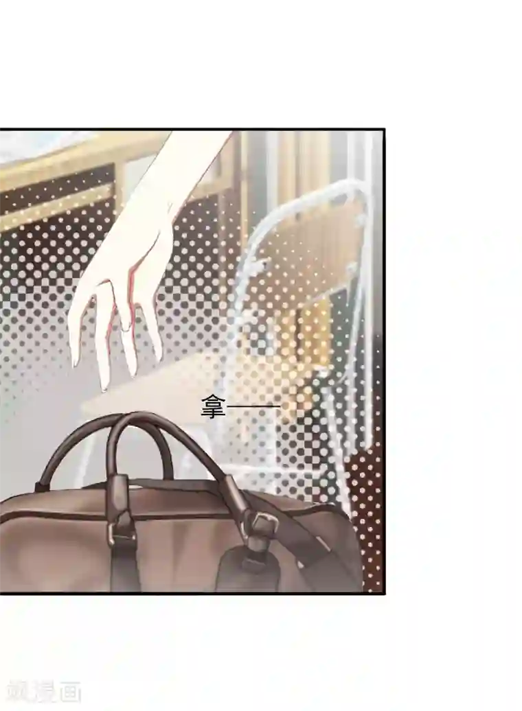 总裁大人要矜持第14话 我们明天去领证！