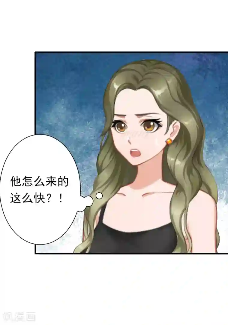 总裁大人要矜持第14话 我们明天去领证！