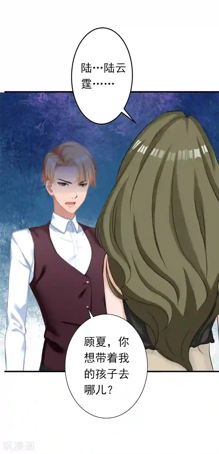 总裁大人要矜持第14话 我们明天去领证！