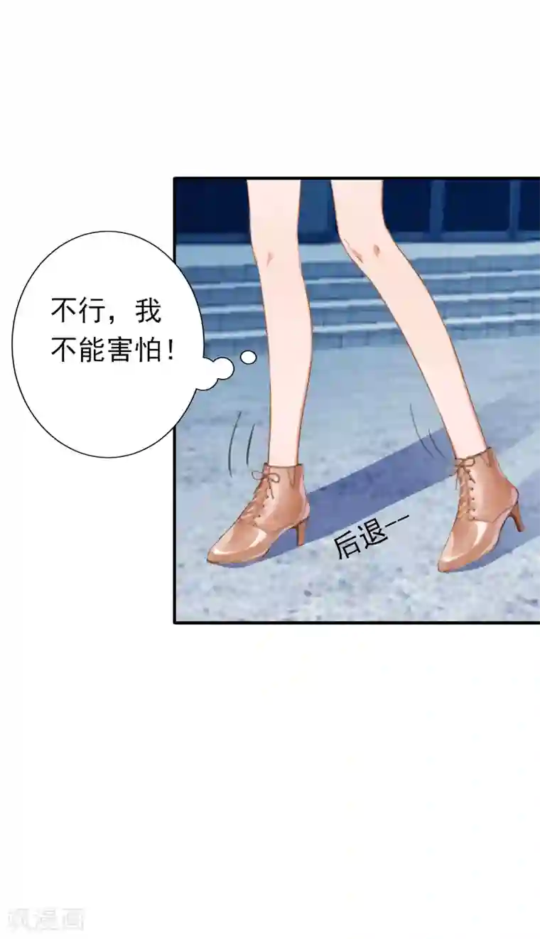 总裁大人要矜持第14话 我们明天去领证！