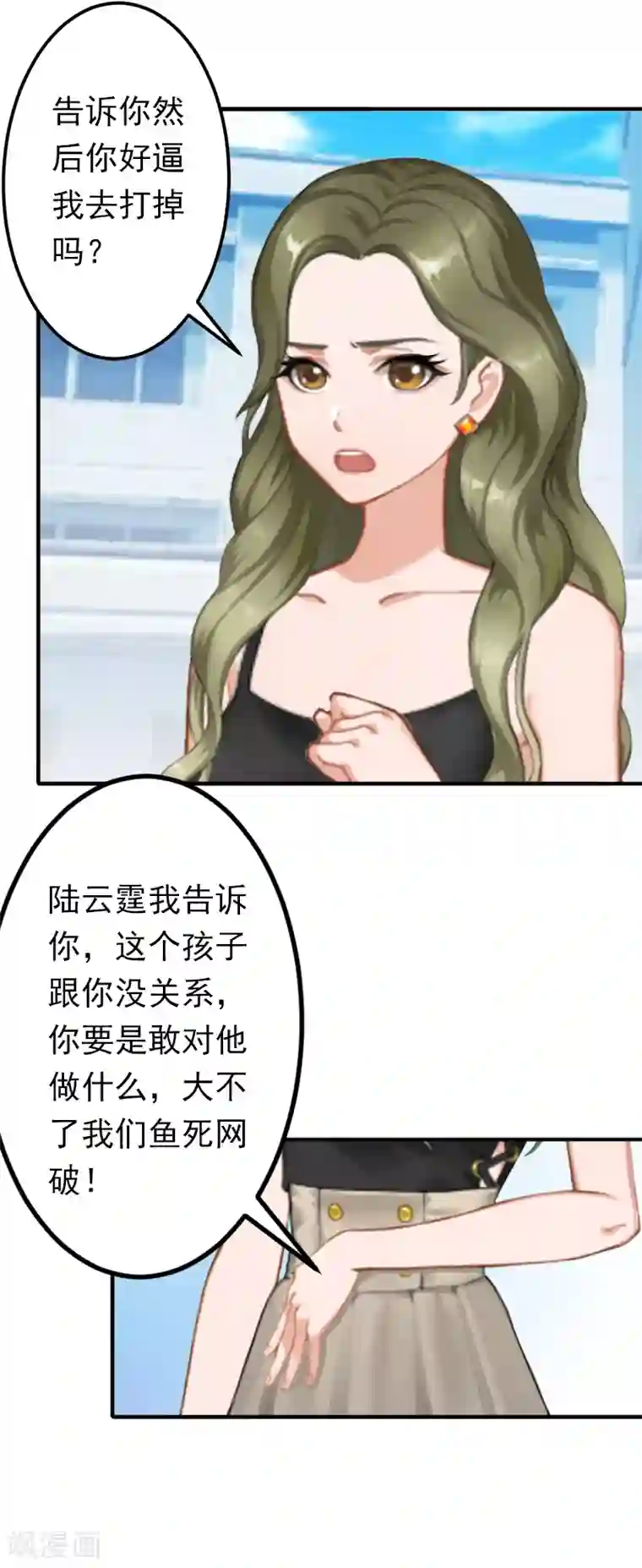 总裁大人要矜持第14话 我们明天去领证！