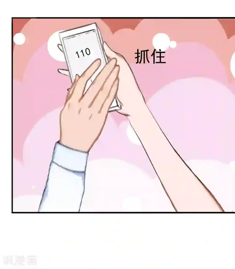 总裁大人要矜持第14话 我们明天去领证！