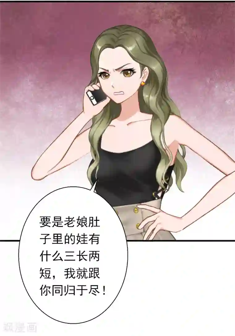 总裁大人要矜持第14话 我们明天去领证！