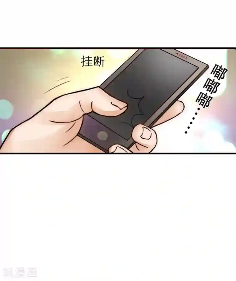 总裁大人要矜持第14话 我们明天去领证！