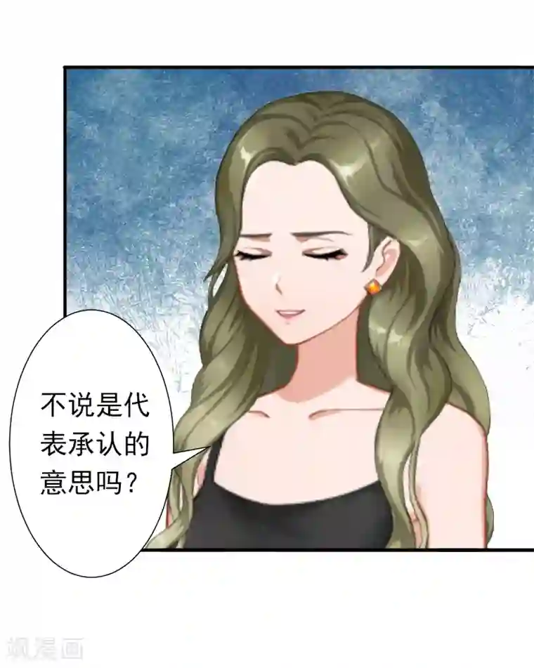 总裁大人要矜持第15话 我喜欢你