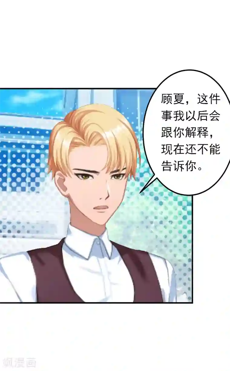 总裁大人要矜持第15话 我喜欢你