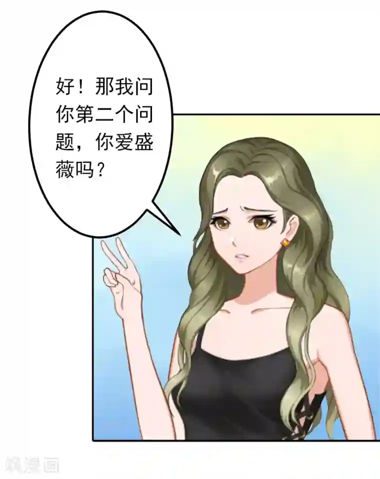 总裁大人要矜持第15话 我喜欢你