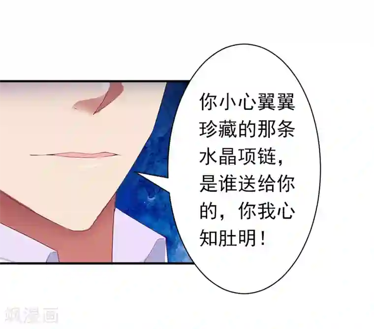 总裁大人要矜持第15话 我喜欢你