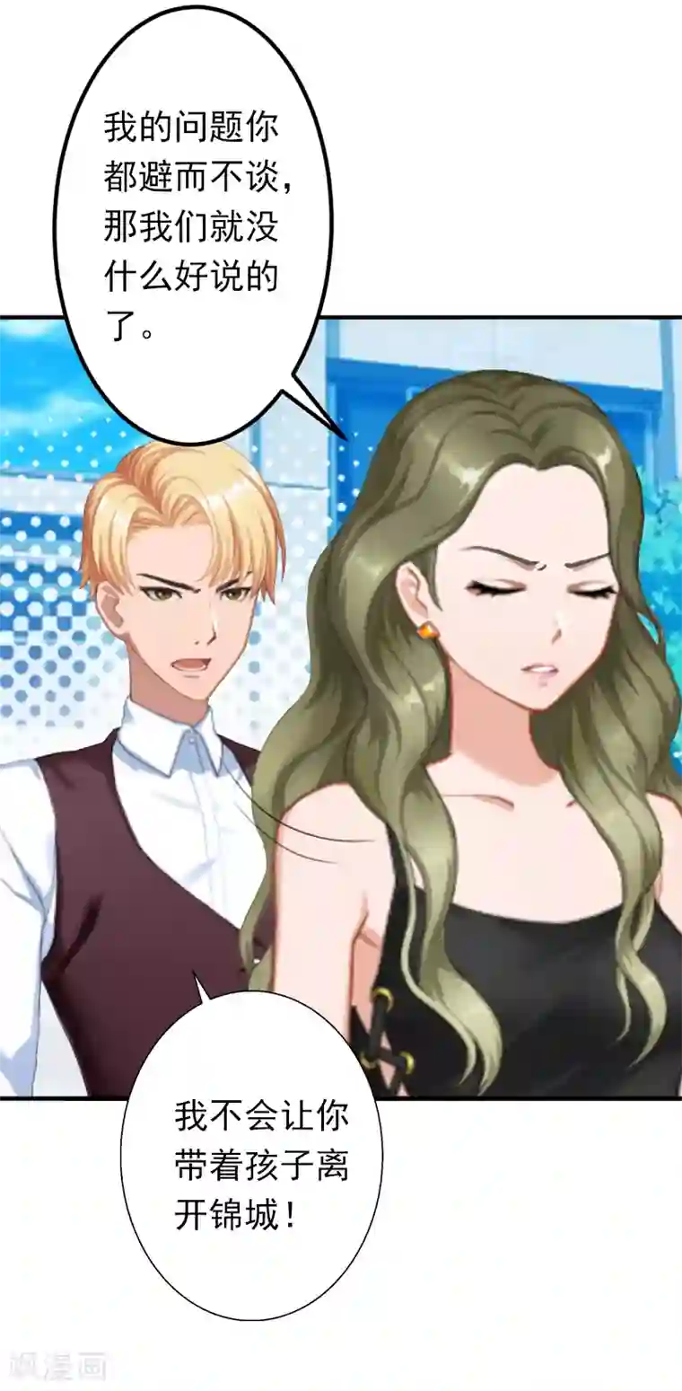 总裁大人要矜持第15话 我喜欢你