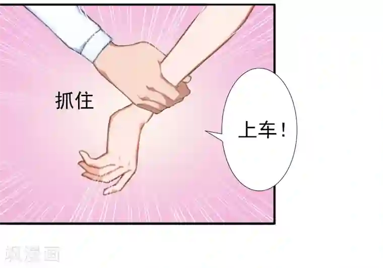 总裁大人要矜持第15话 我喜欢你