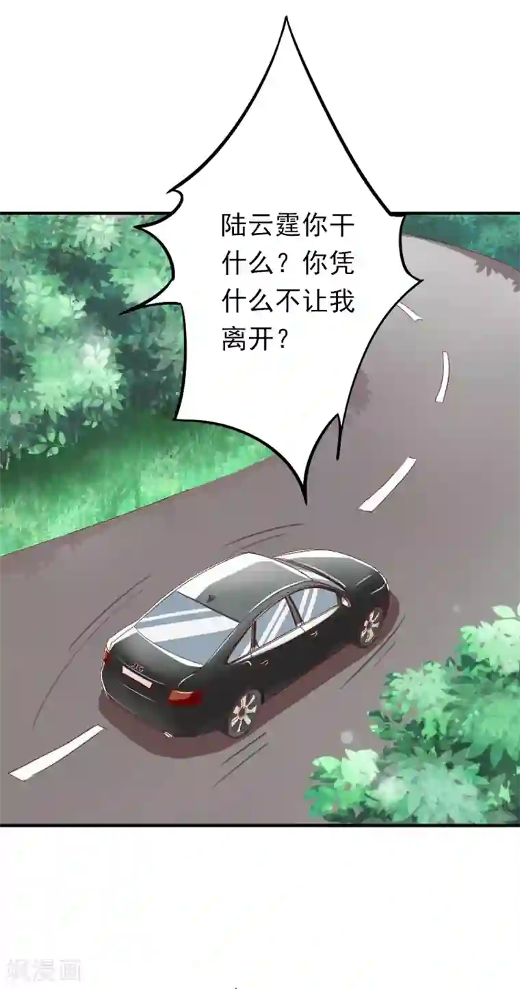 总裁大人要矜持第15话 我喜欢你