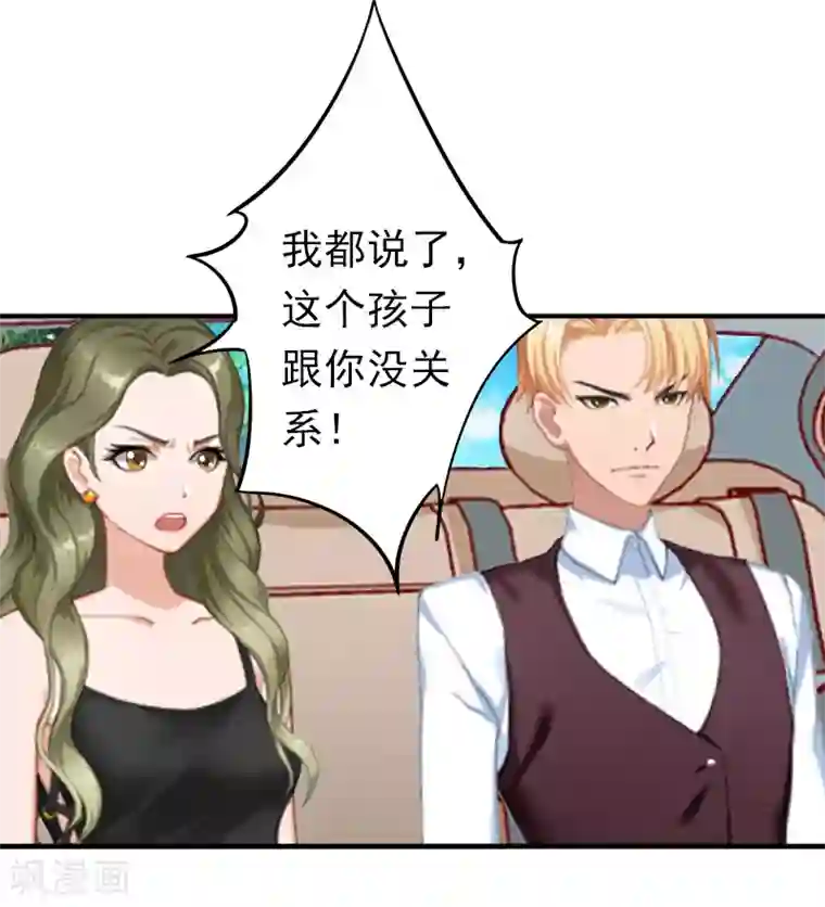 总裁大人要矜持第15话 我喜欢你