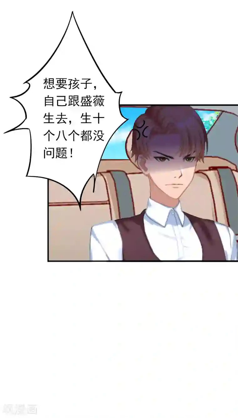 总裁大人要矜持第15话 我喜欢你