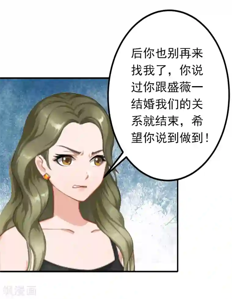 总裁大人要矜持第15话 我喜欢你