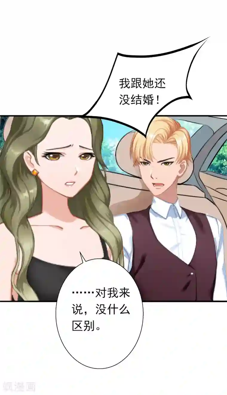 总裁大人要矜持第15话 我喜欢你