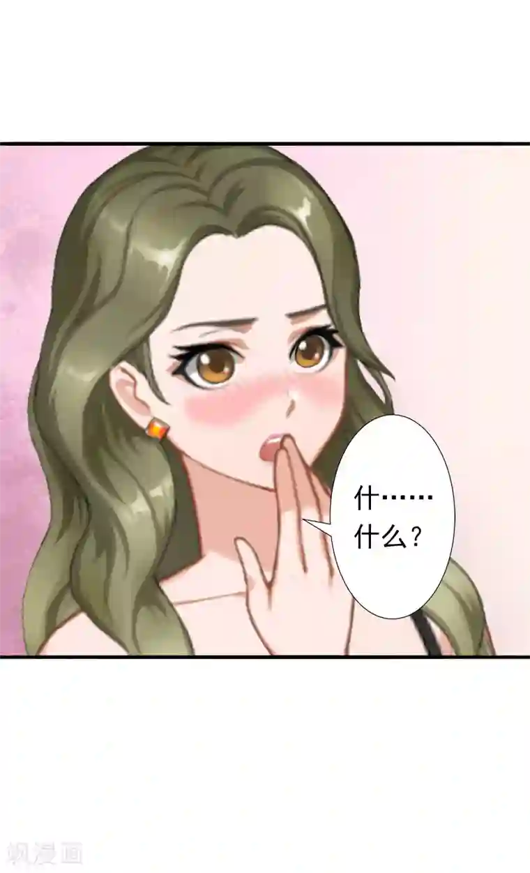 总裁大人要矜持第15话 我喜欢你