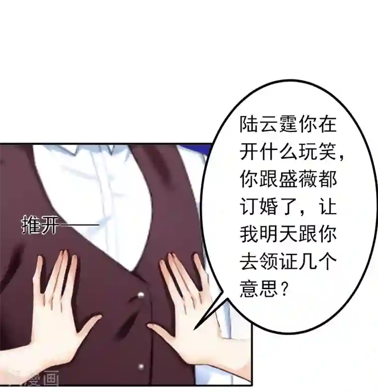 总裁大人要矜持第15话 我喜欢你