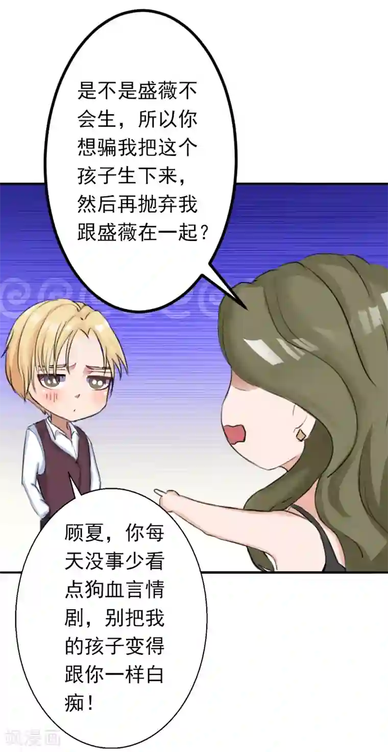 总裁大人要矜持第15话 我喜欢你