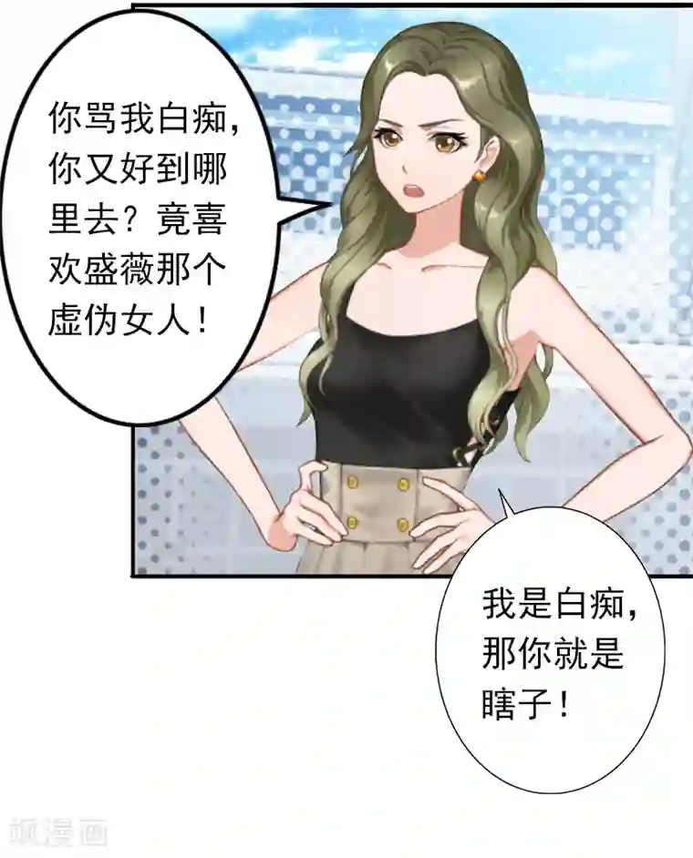 总裁大人要矜持第15话 我喜欢你