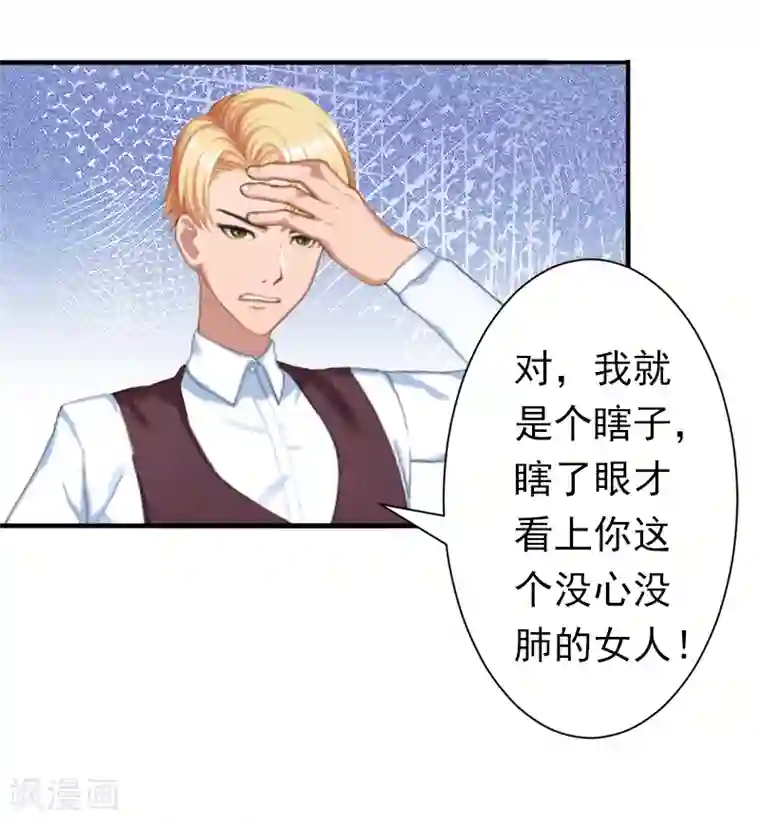 总裁大人要矜持第15话 我喜欢你