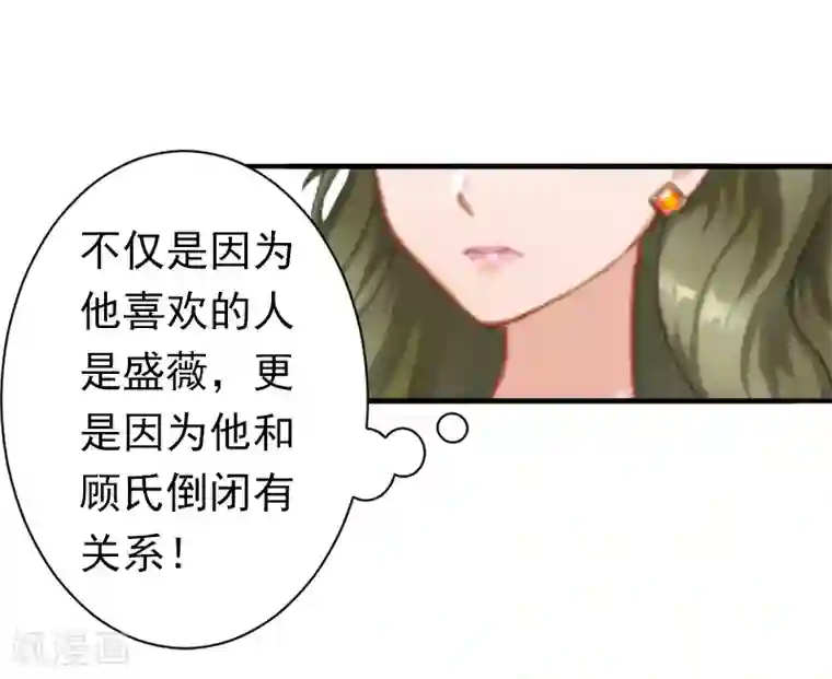 总裁大人要矜持第15话 我喜欢你