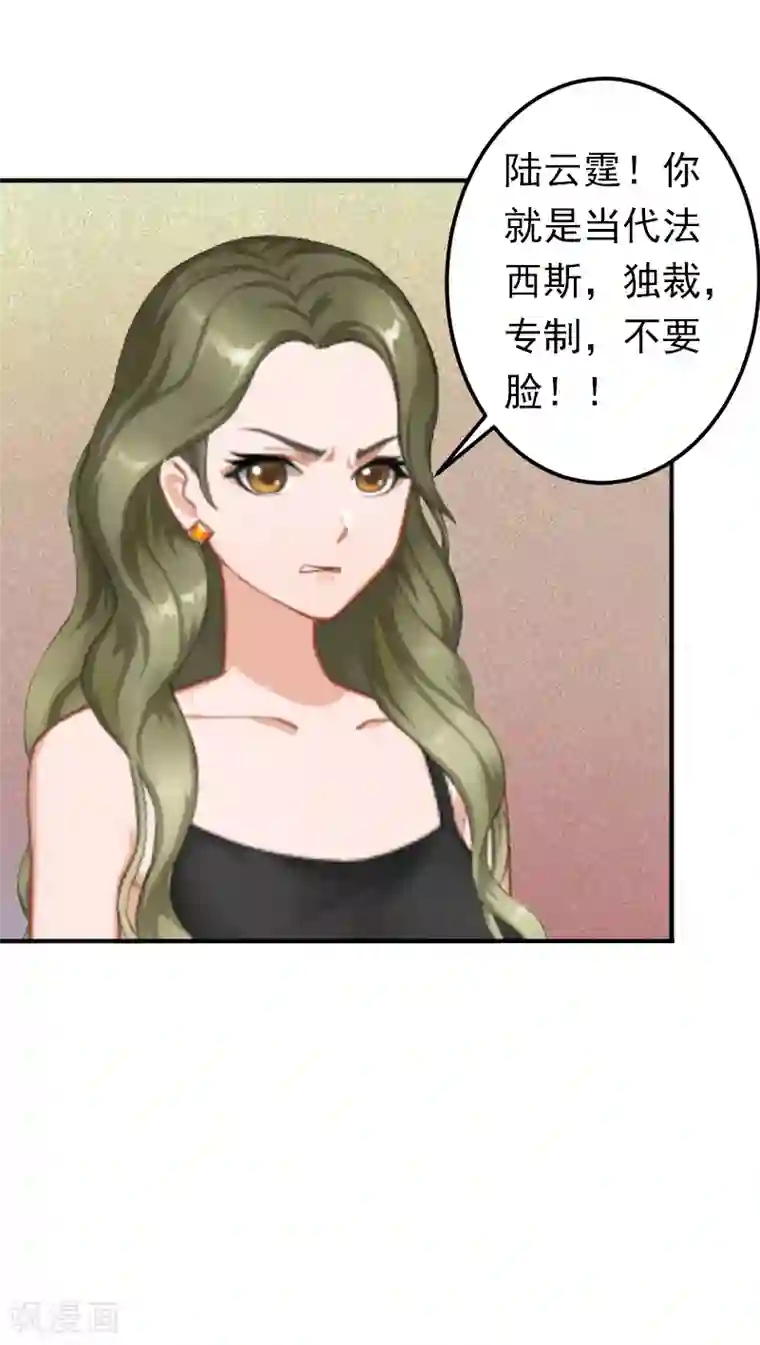 总裁大人要矜持第16话 密码是你的生日